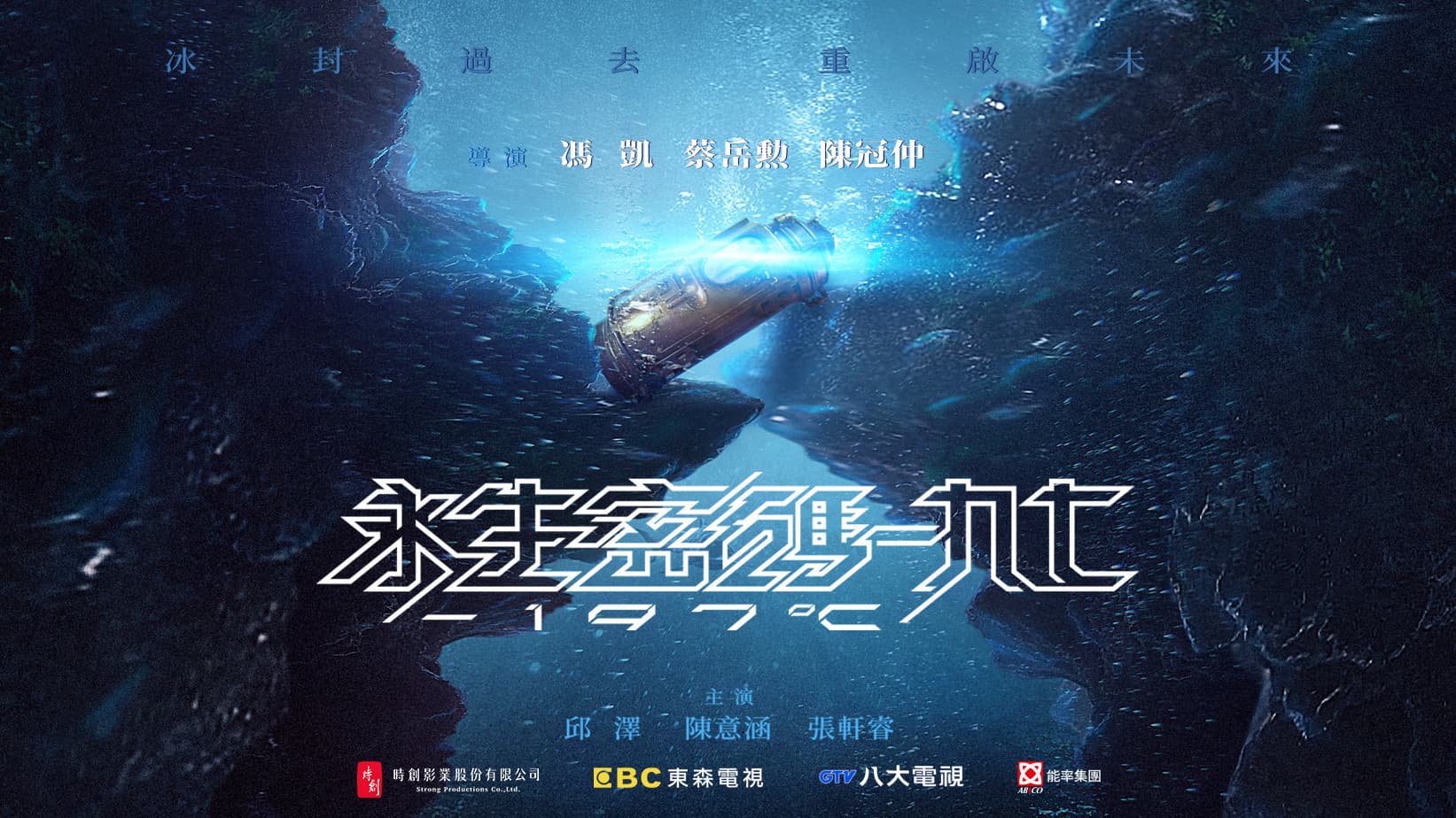 永生密碼一九七