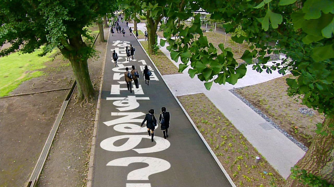 학교는 가르칠 수 없다!