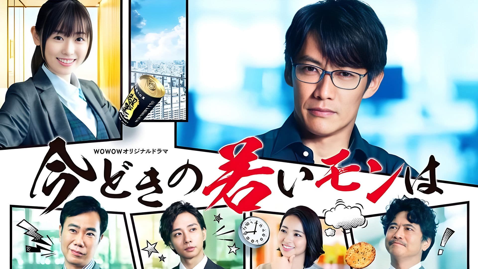 요즘 젊은 것들은