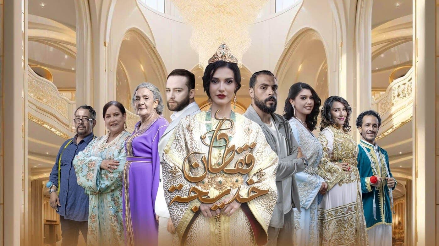 قفطان خديجة