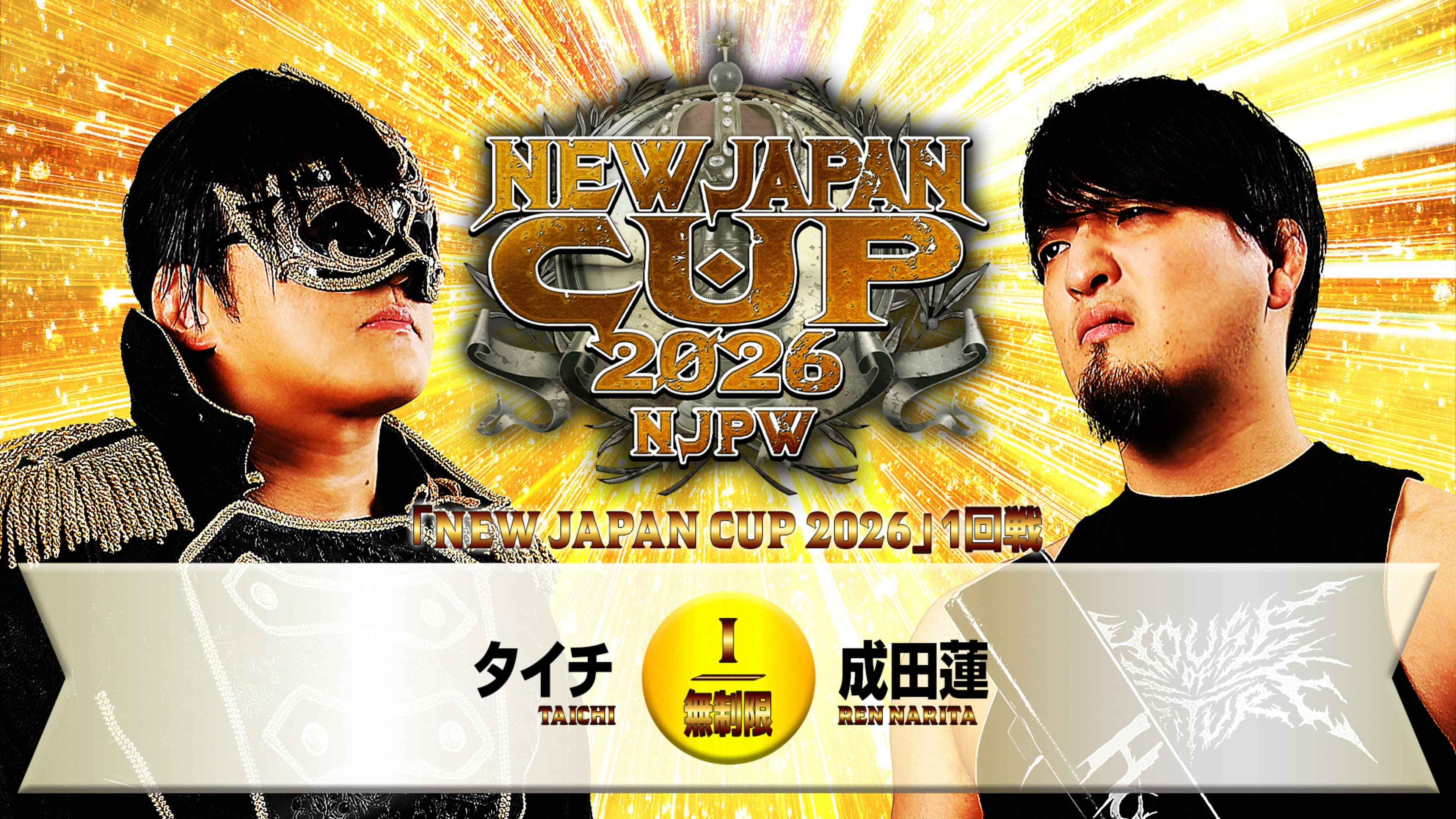 NJPW New Japan Cup 2026 - Day 2
