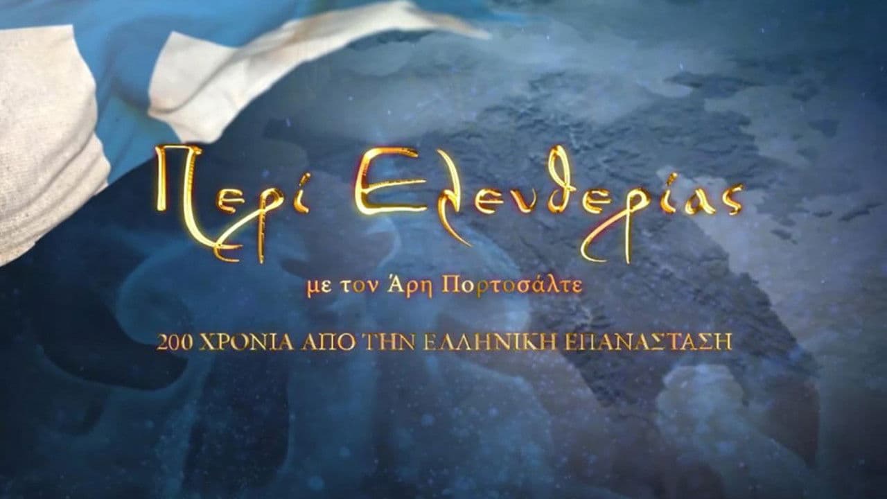Peri eleftherias: 200 hronia apo tin Elliniki Epanastasi