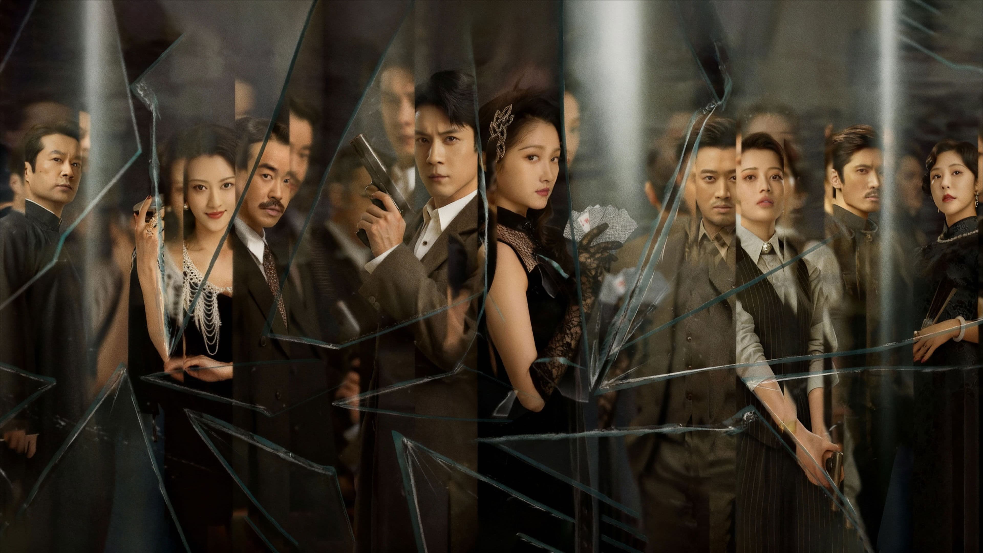 매화홍도 : 미스터 앤 미세스 첸