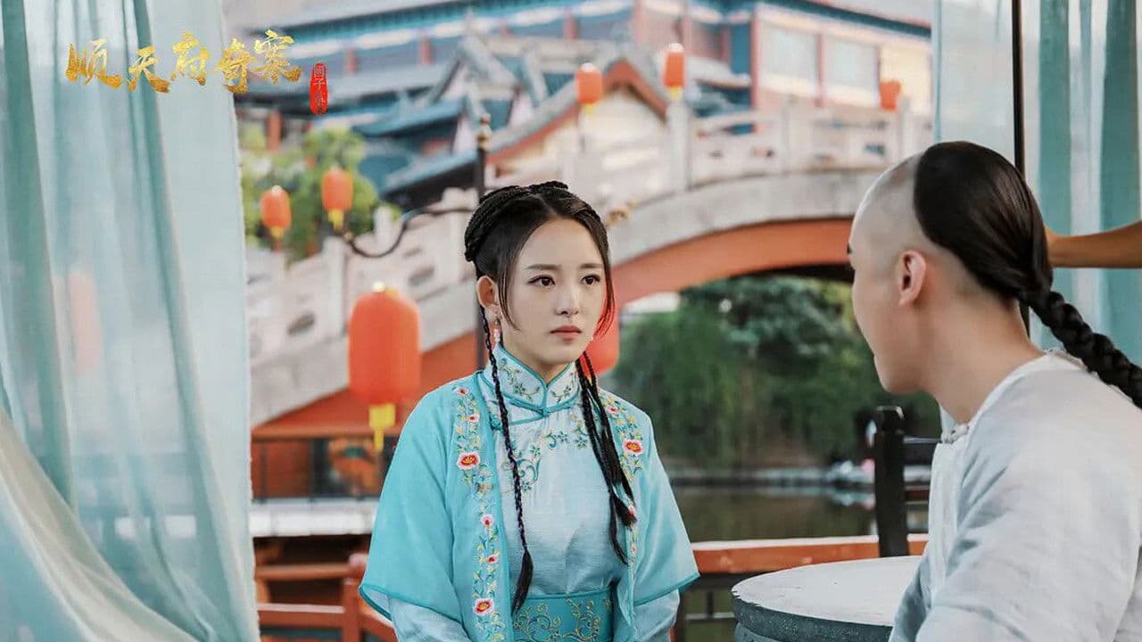 순천부: 국자감살인사건