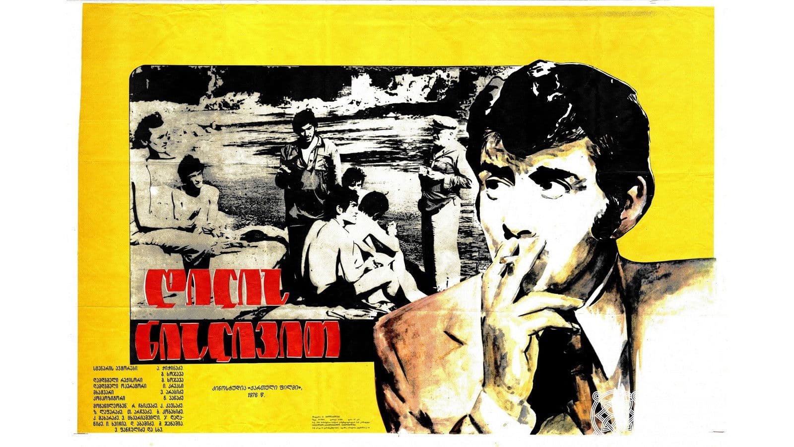 დილის ნისლივით