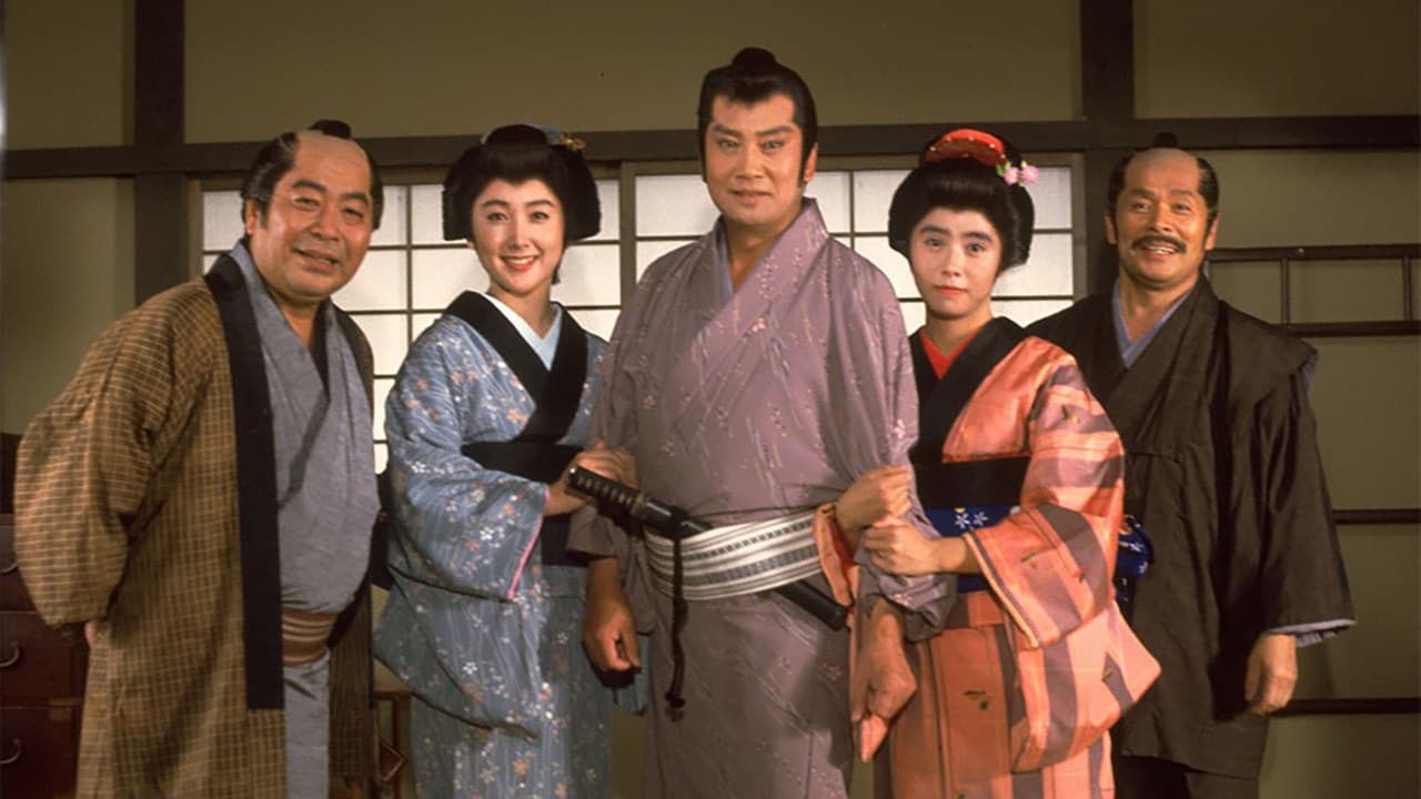 長七郎江戸日記