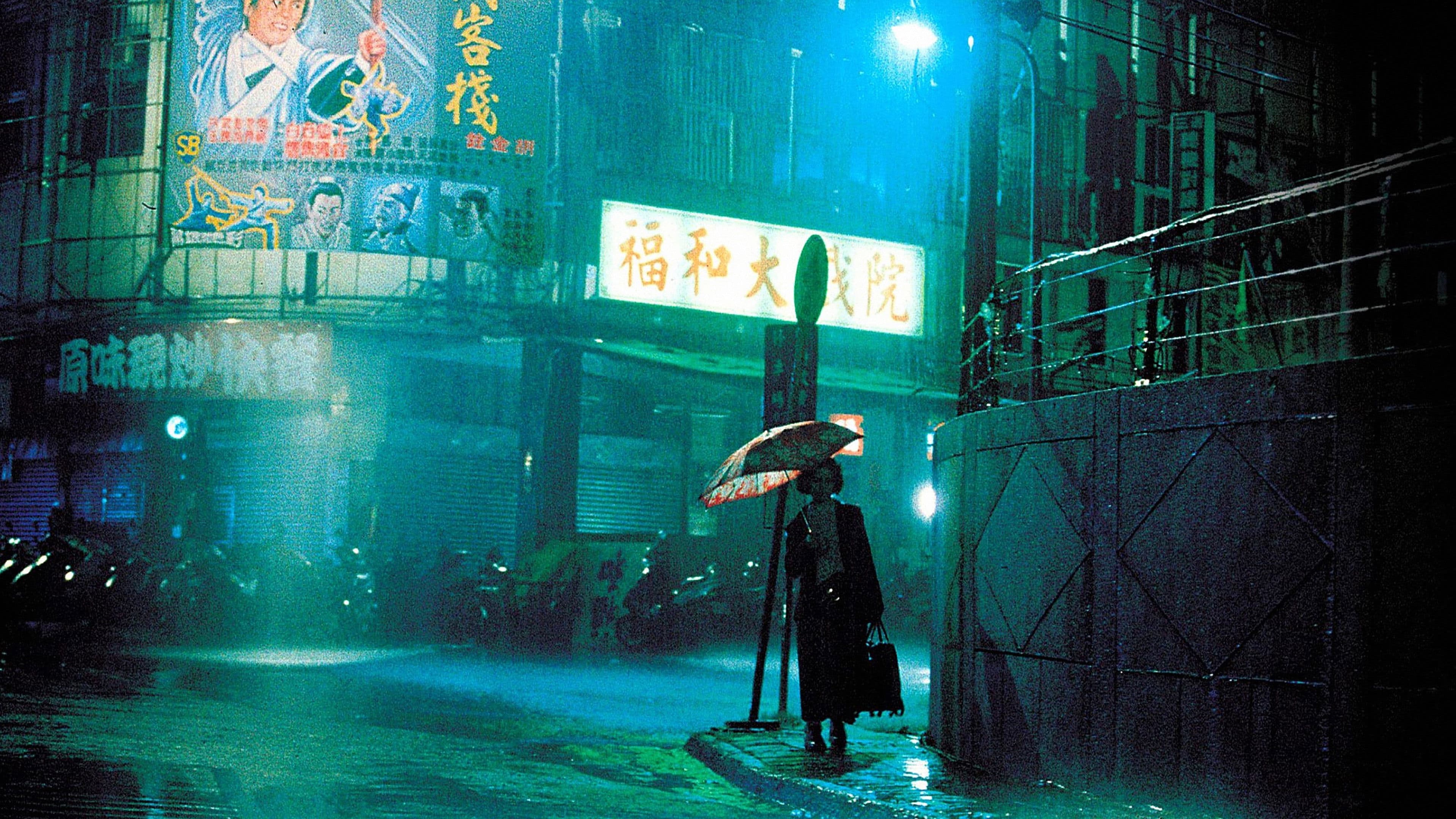 안녕, 용문객잔