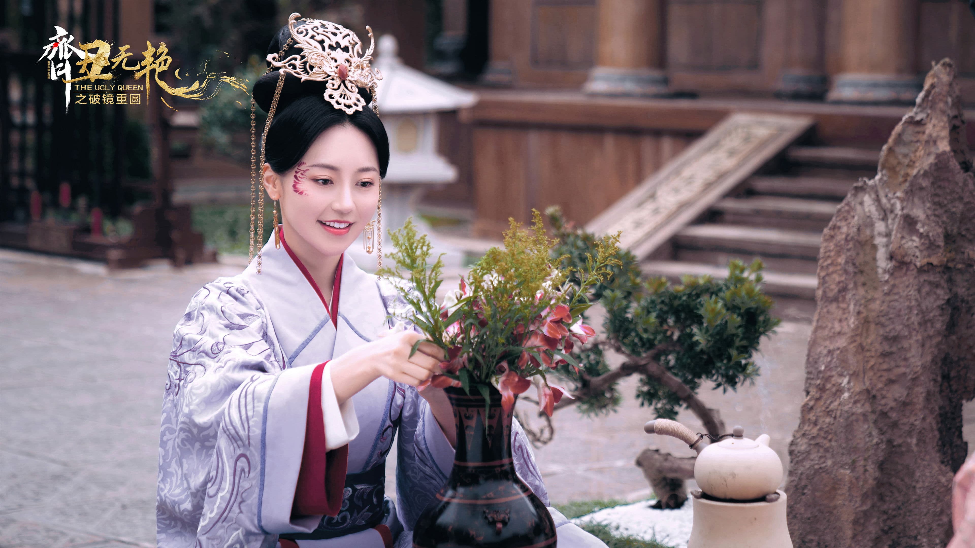 제추무염지파경중원: 왕후의 품격