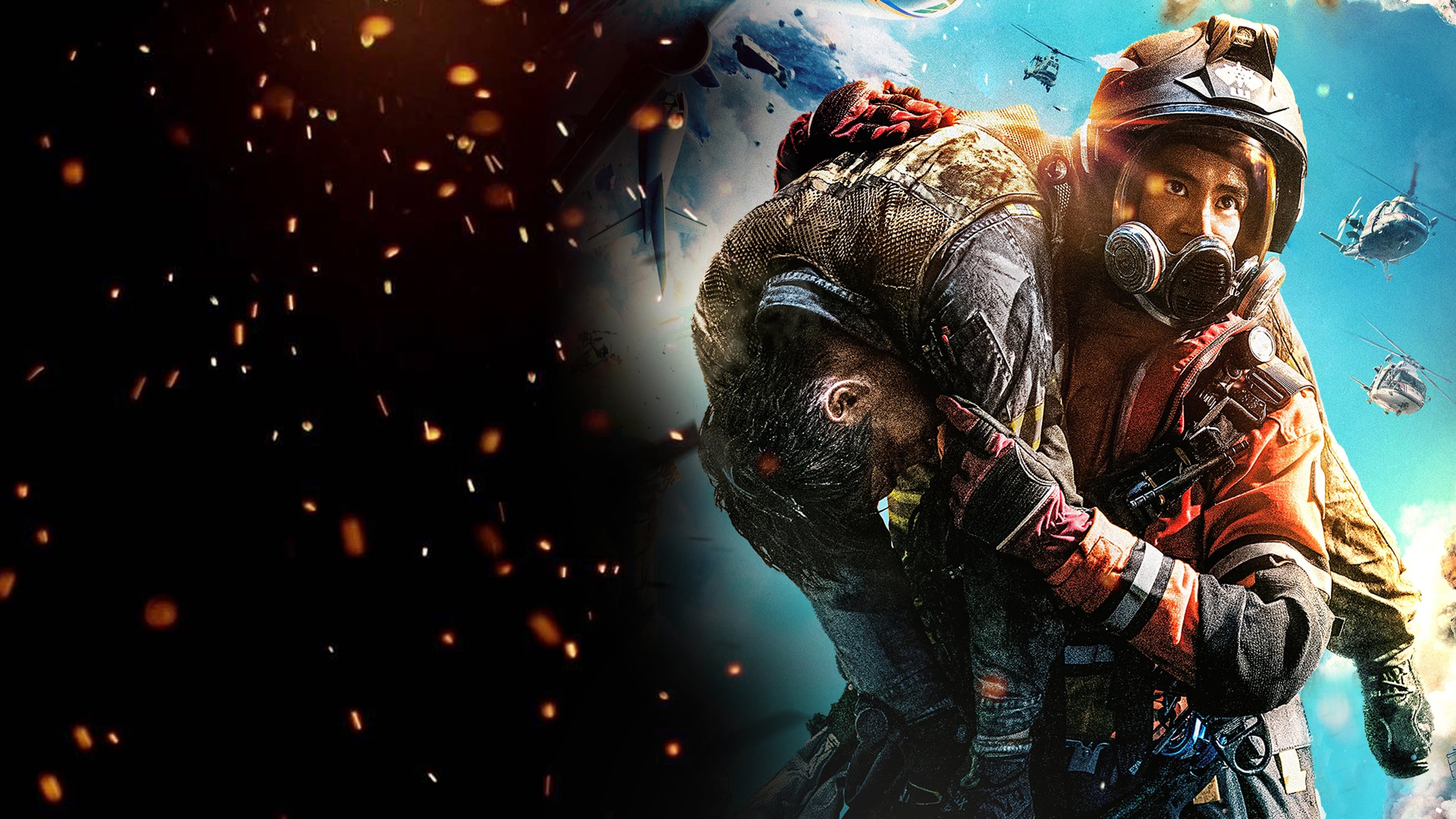 긴급구원 더레스큐