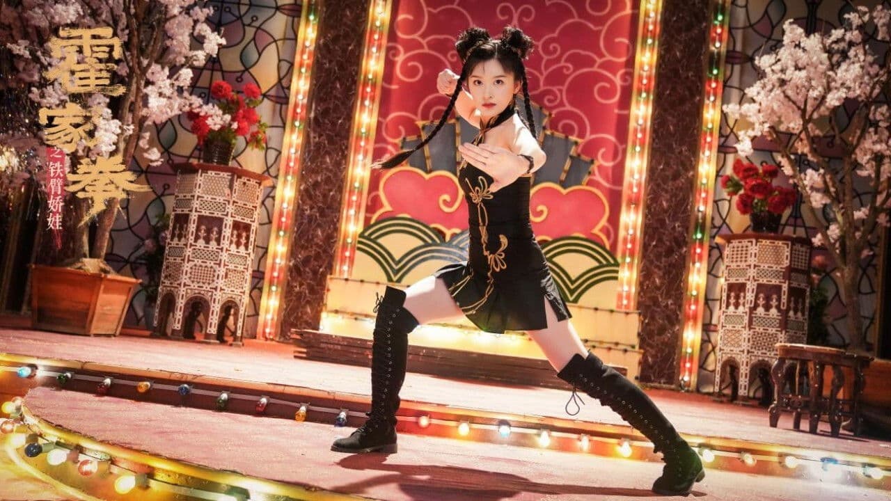 곽가권 : 철비교와 2