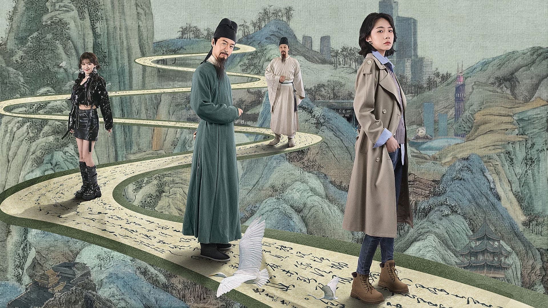 跟着唐诗去旅行