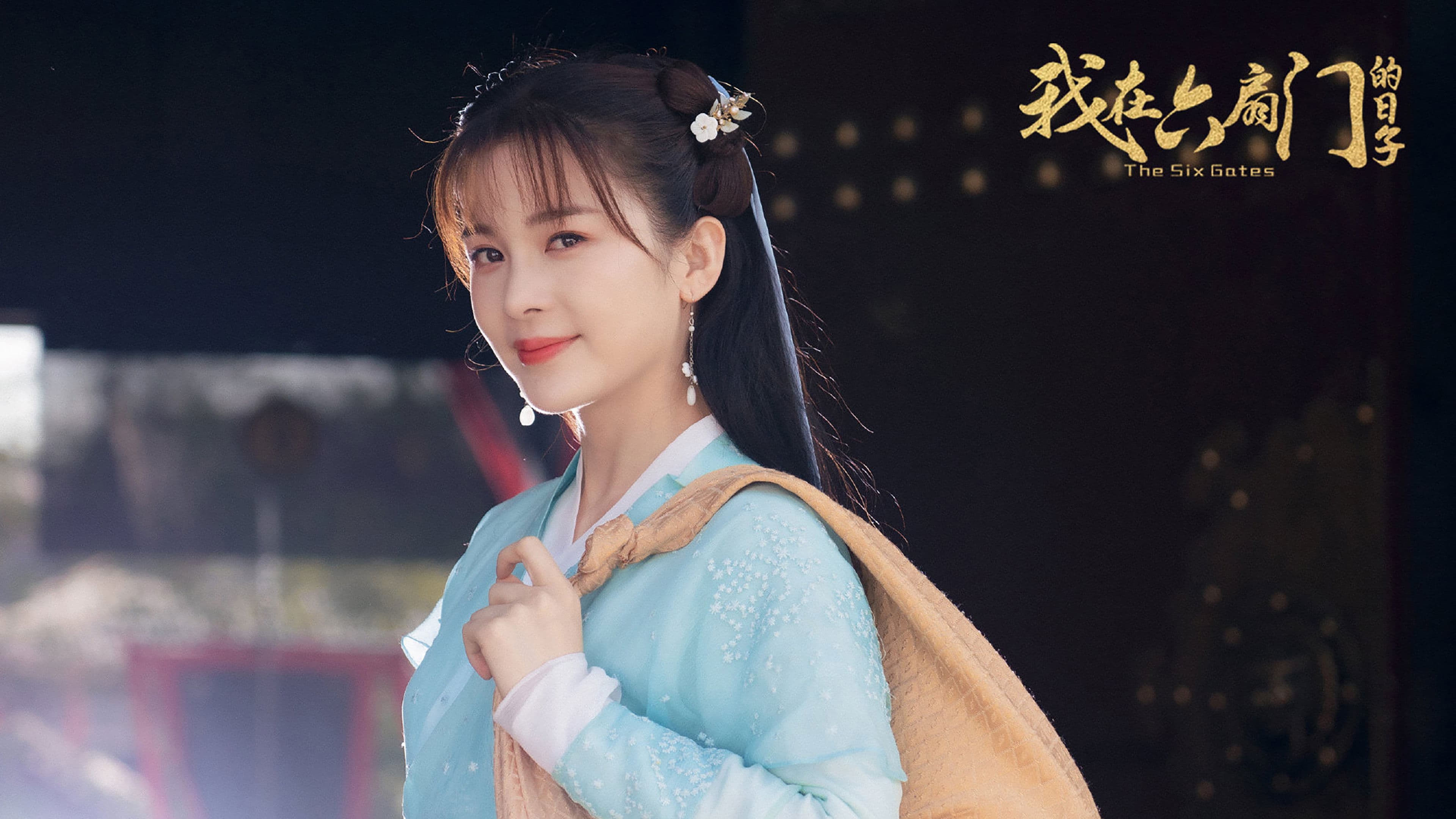 아재육선문적일자