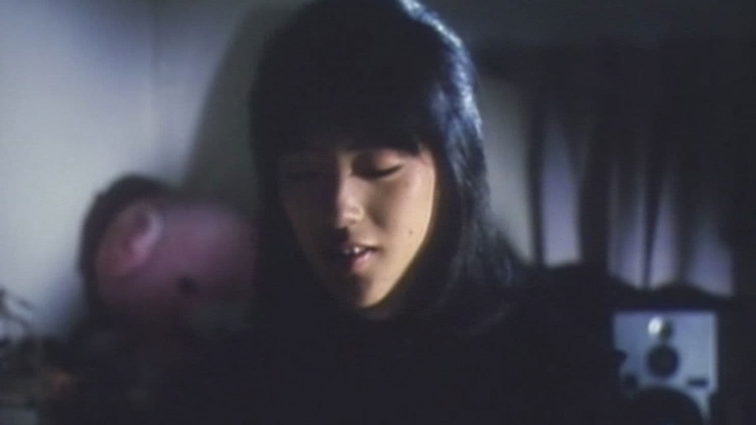 曽根崎情死行　赤いしたたり