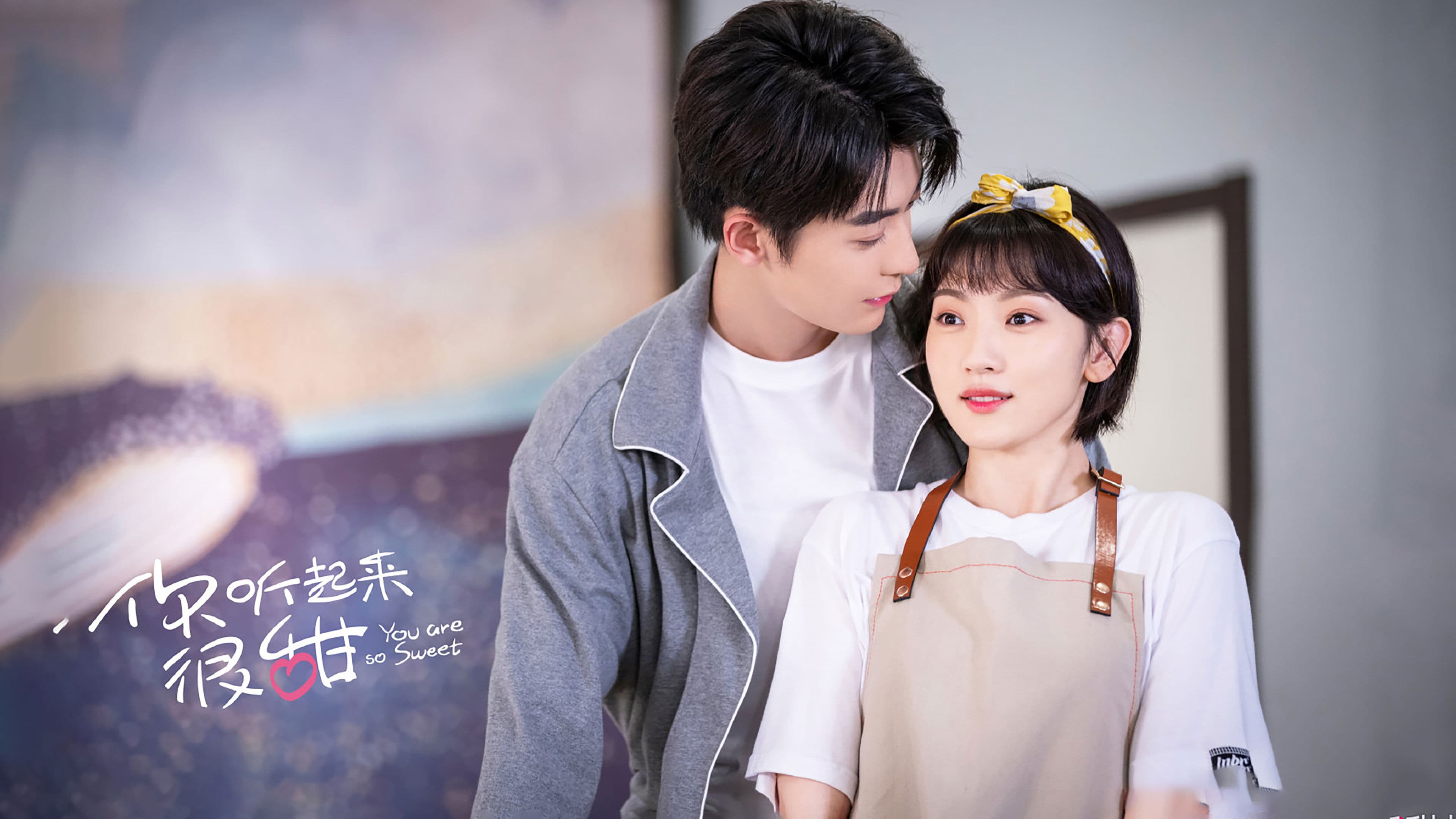 니청기래흔첨: 달달한 너의 목소리