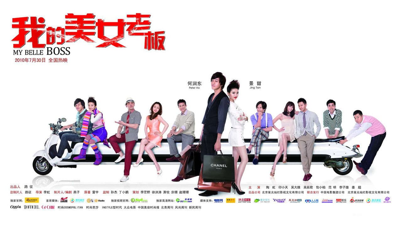 나의 미녀 사장님