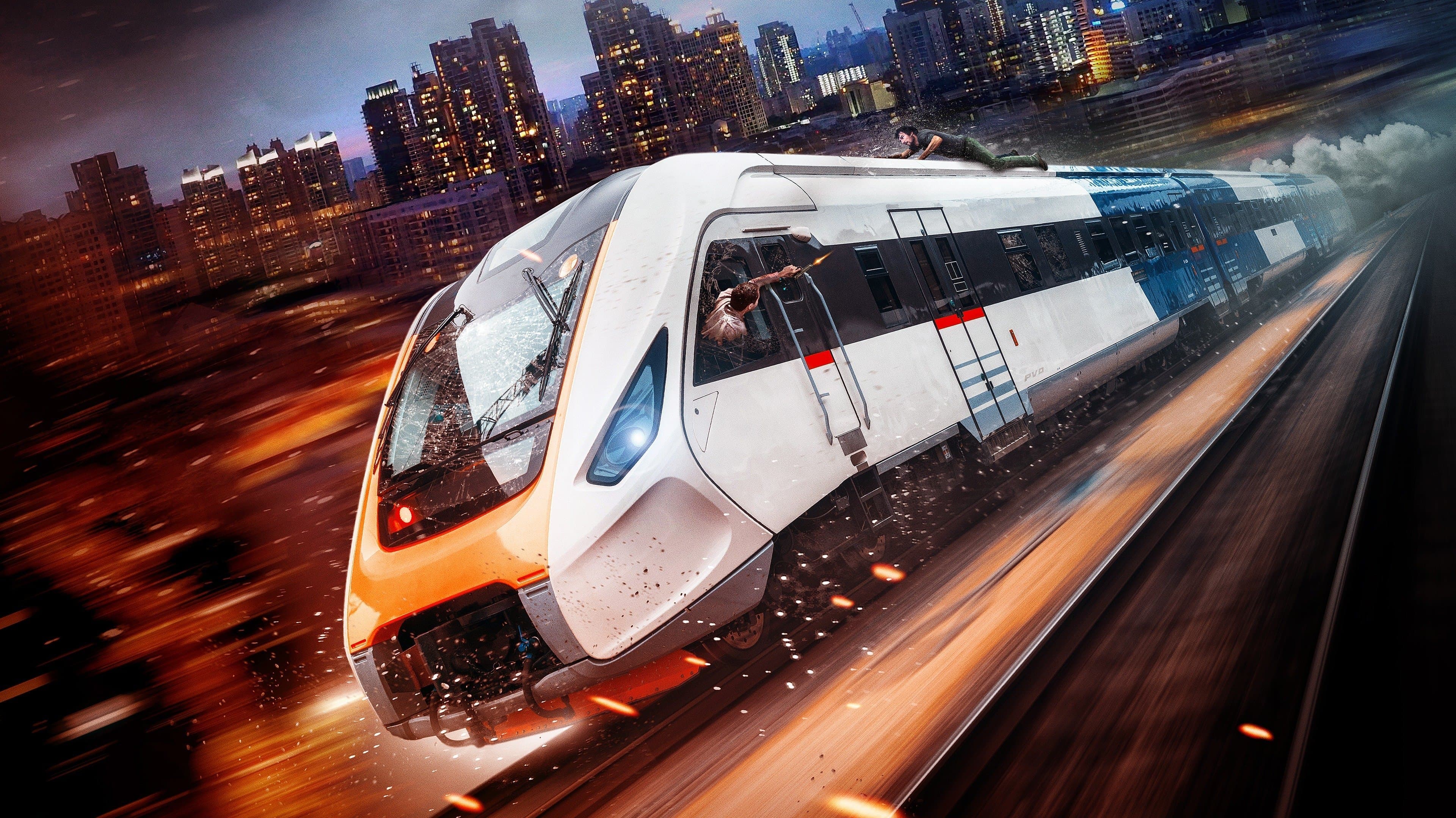 불릿 트레인 다운