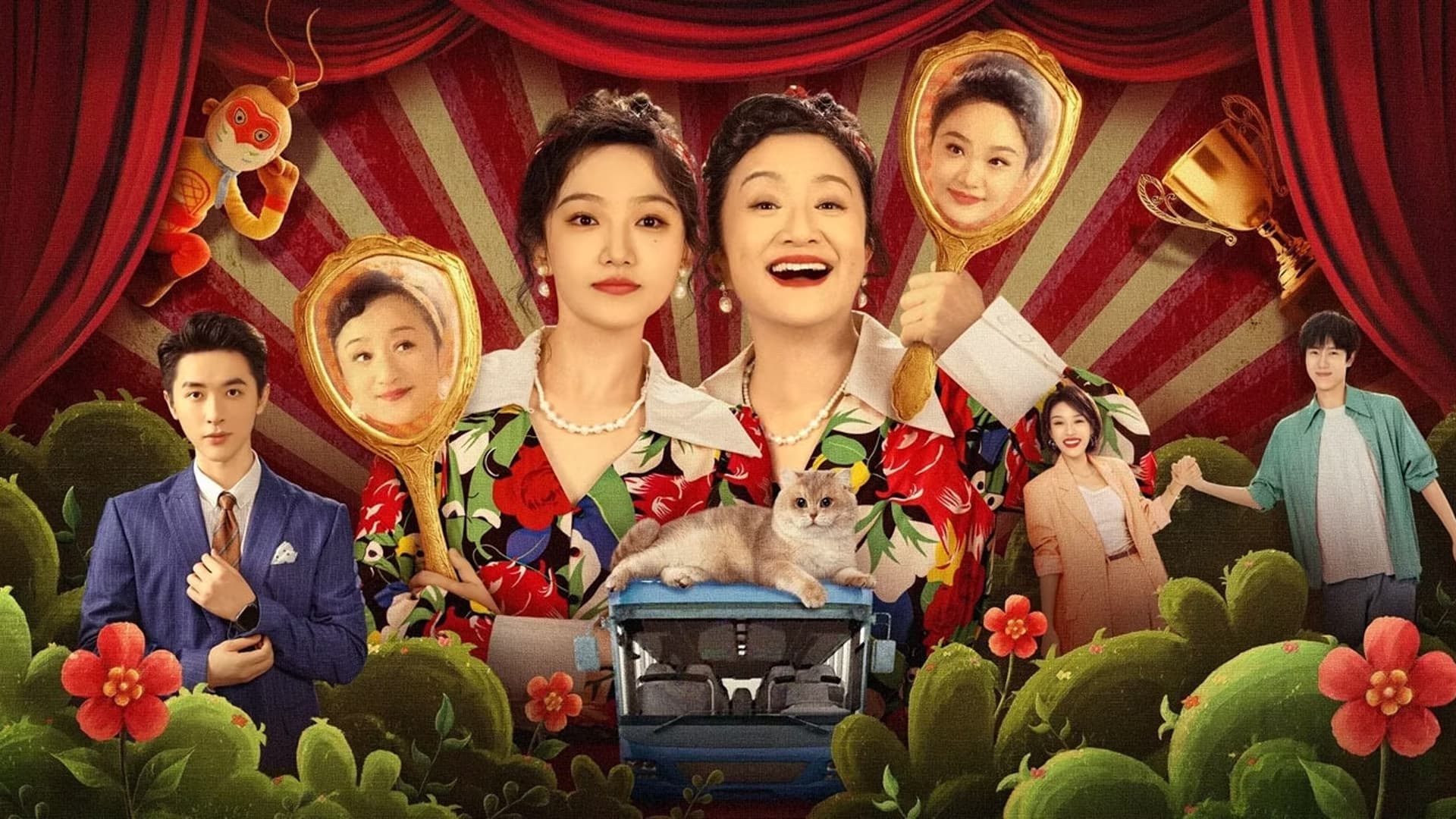 배탁료, 신체리적타 : 내 안의 그녀