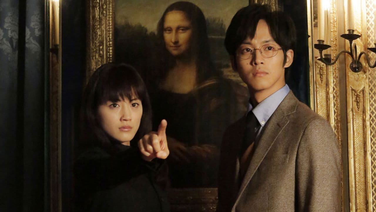 만능감정사 Q - 모나리자의 눈동자