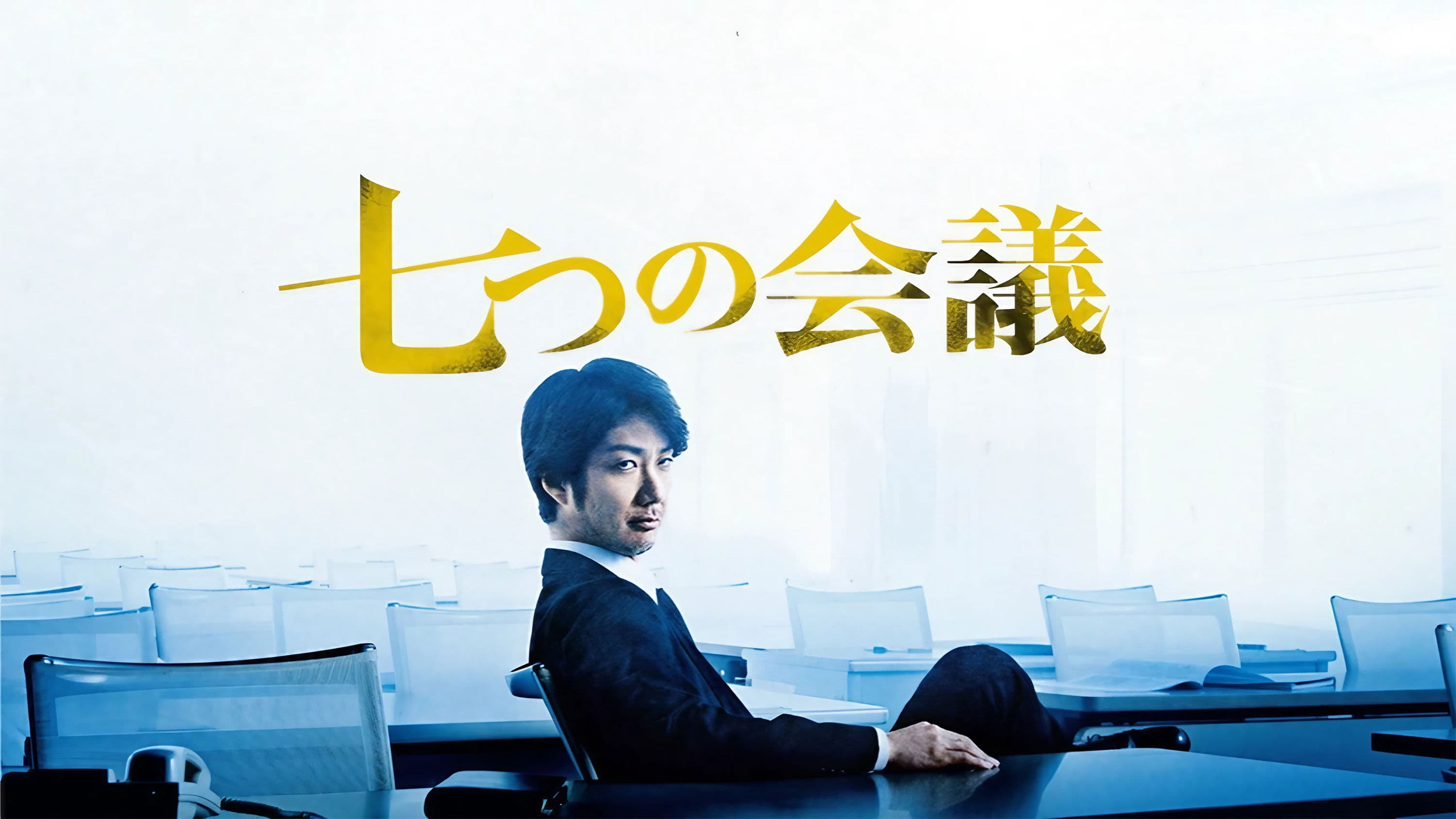 내부고발자들: 월급쟁이의 전쟁