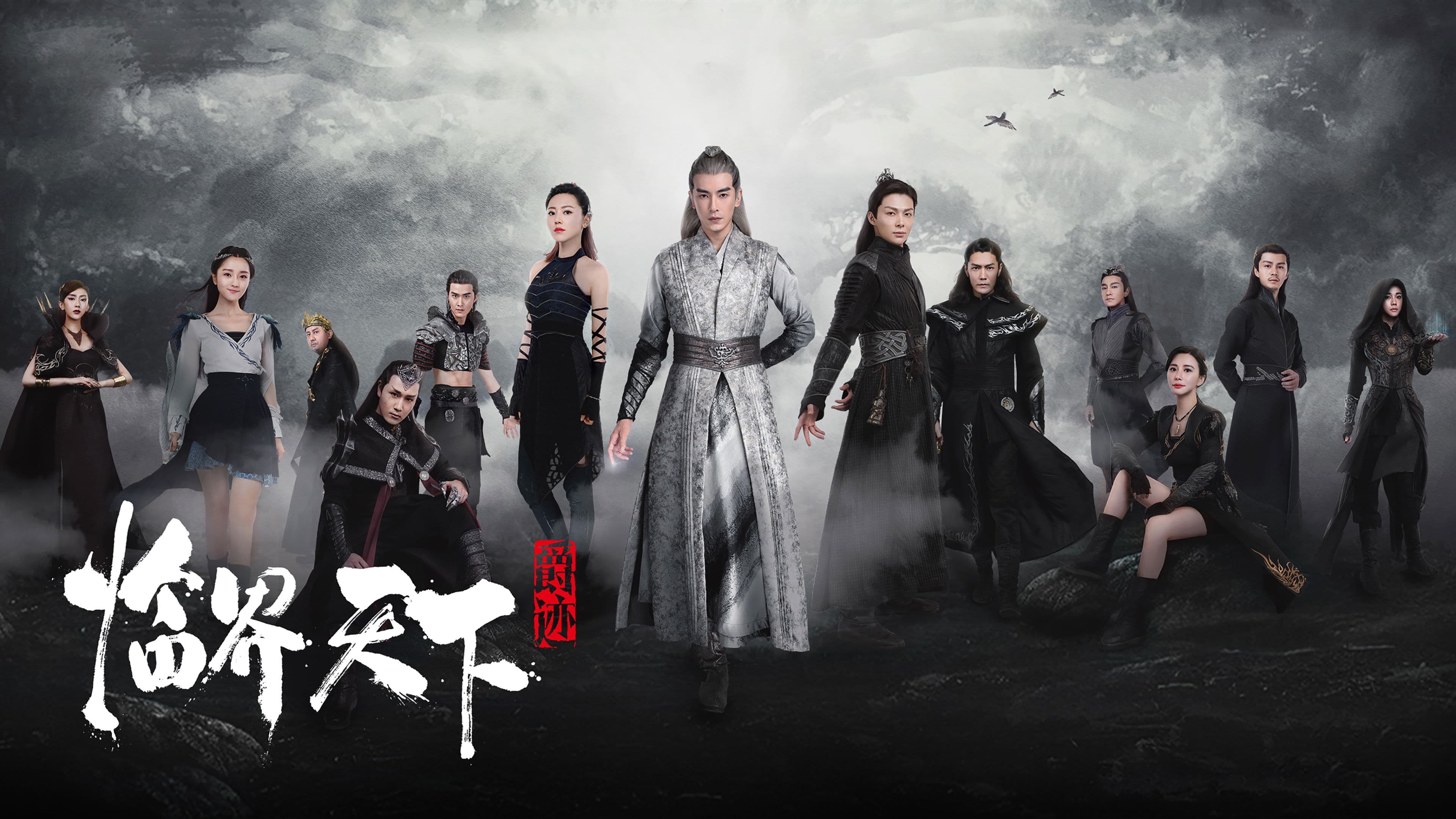 작적: 임계천하