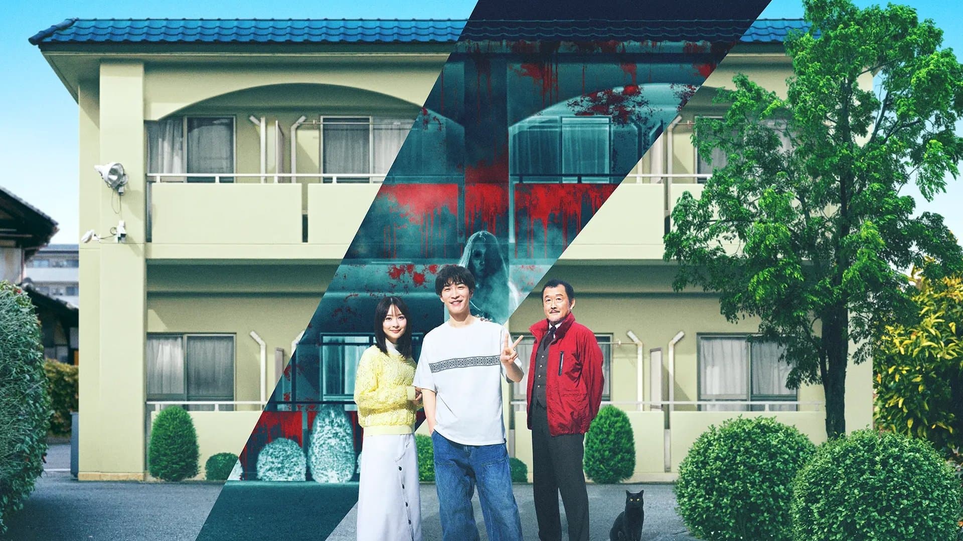 사고물건 속편: 무서운 집 구조