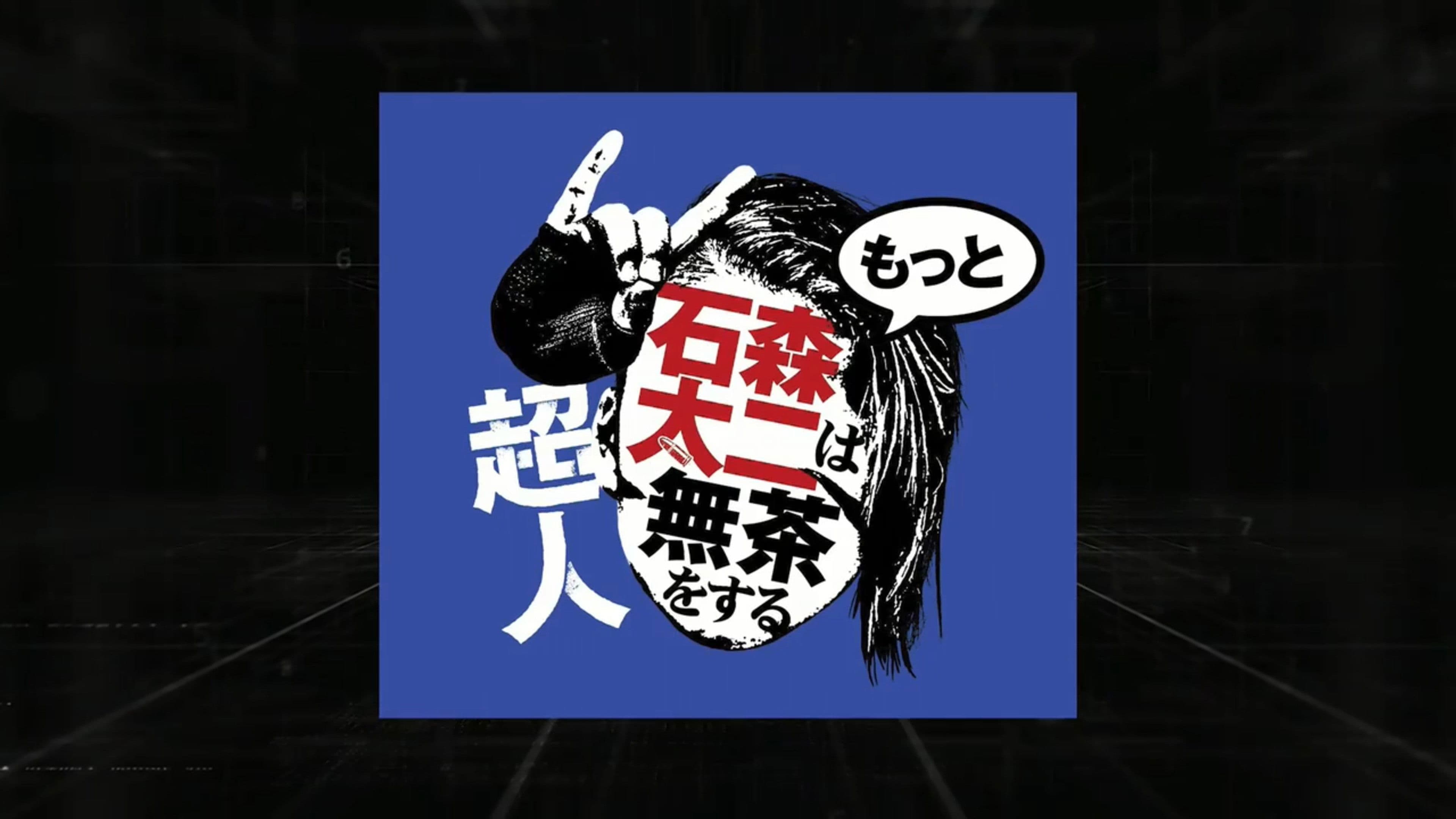 NJPW Superhuman Taiji Ishimori Gets Even More Ridiculous