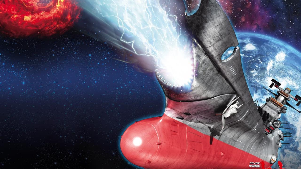 야마토여 영원히