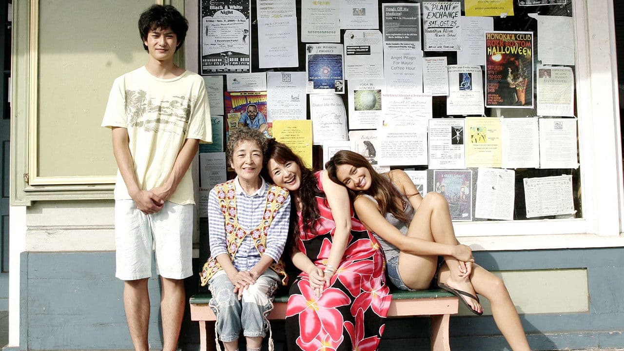 하와이언 레시피