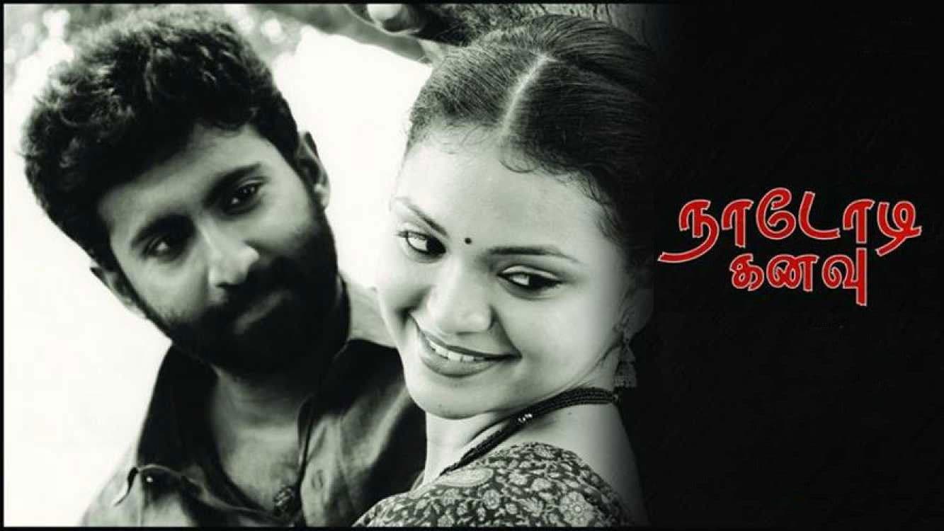 நாடோடி கனவு