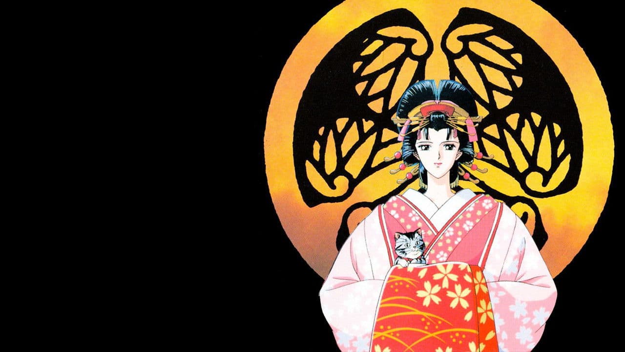 お江戸はねむれない！