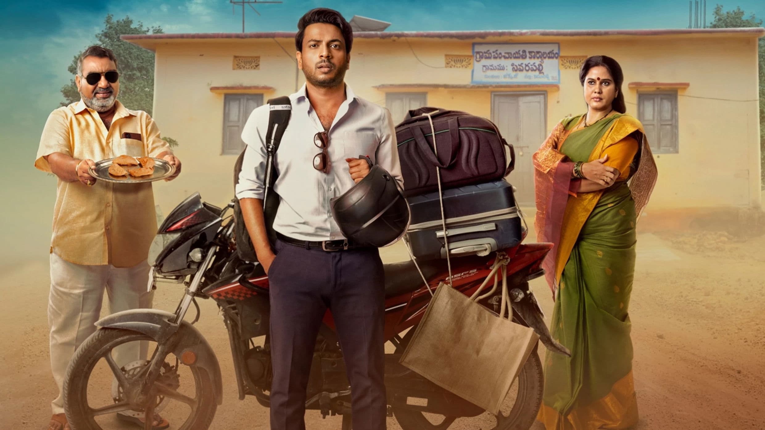 సివరపల్లి