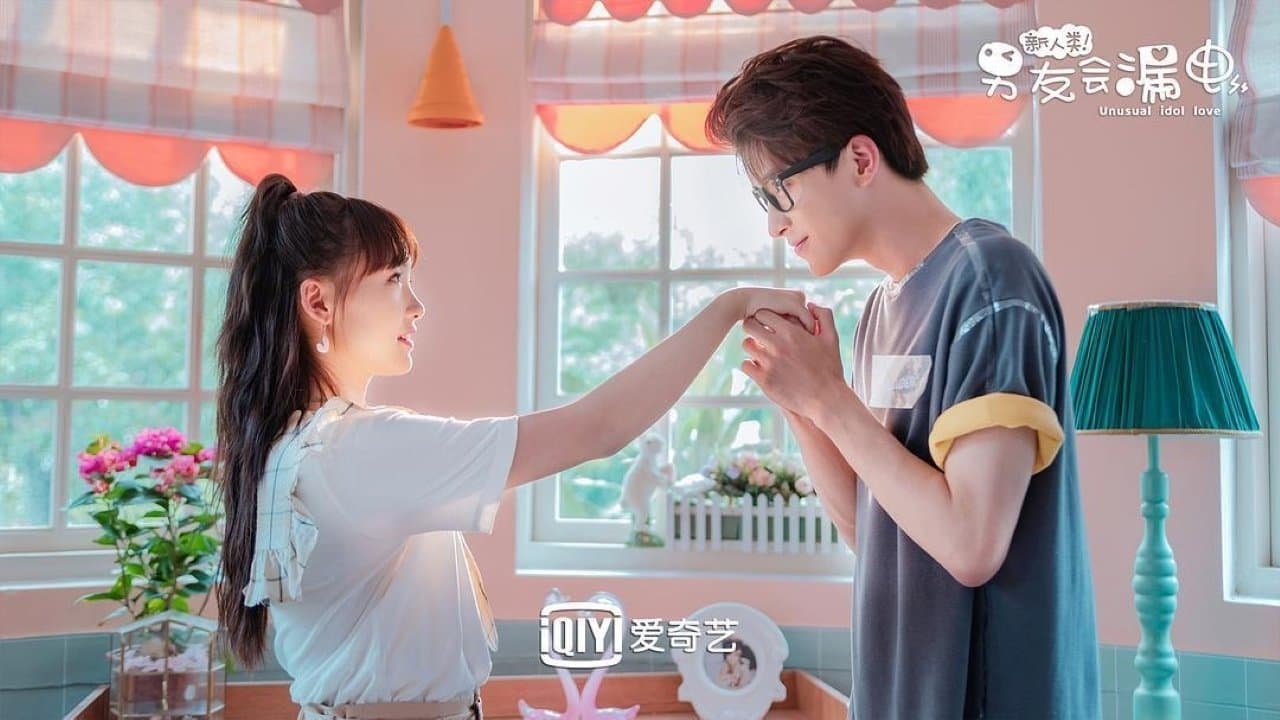 신인류! 남우회루전