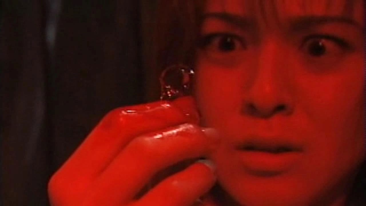 붉은 밀실의 방