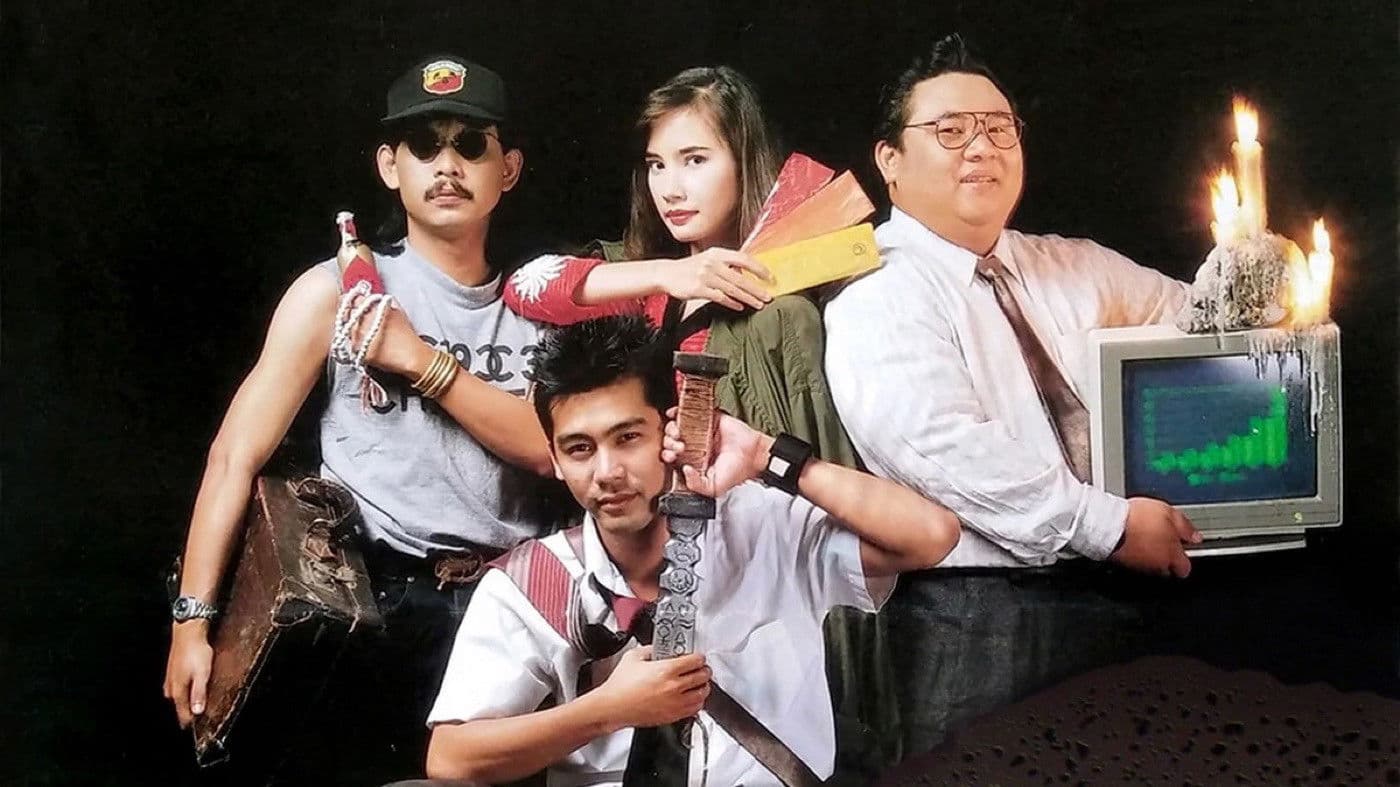 สยึ๋มกึ๋ย