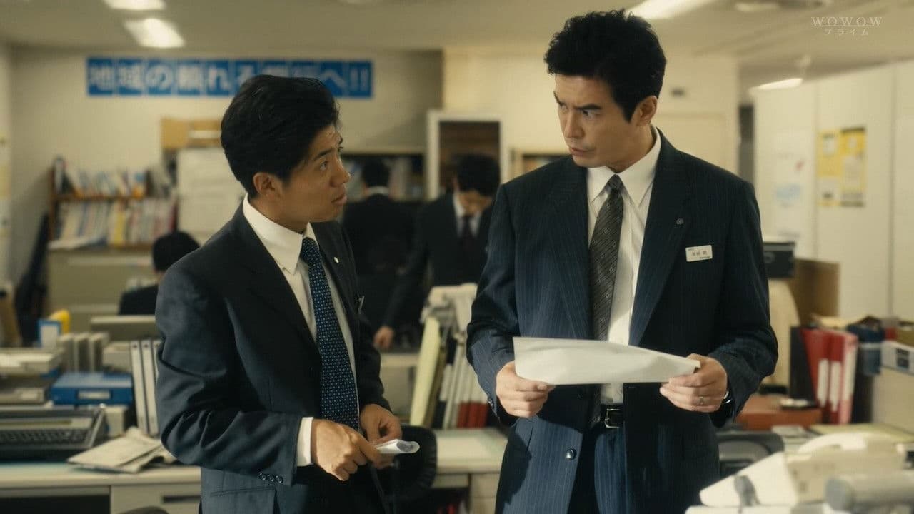 톳카이 ~불량 채권 특별 환수부~