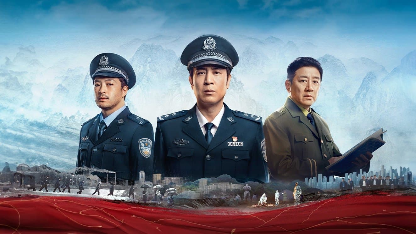 아시형경 : 나는 형사다