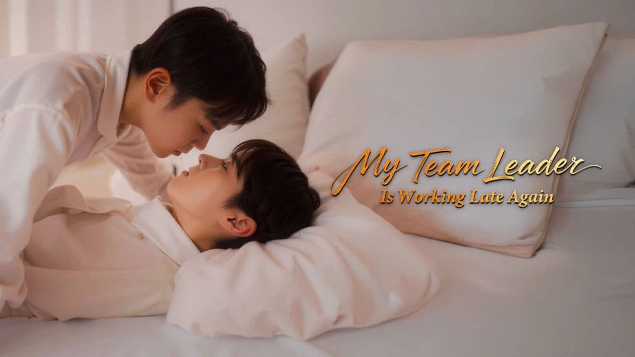 팀장님은 오늘도 야근중