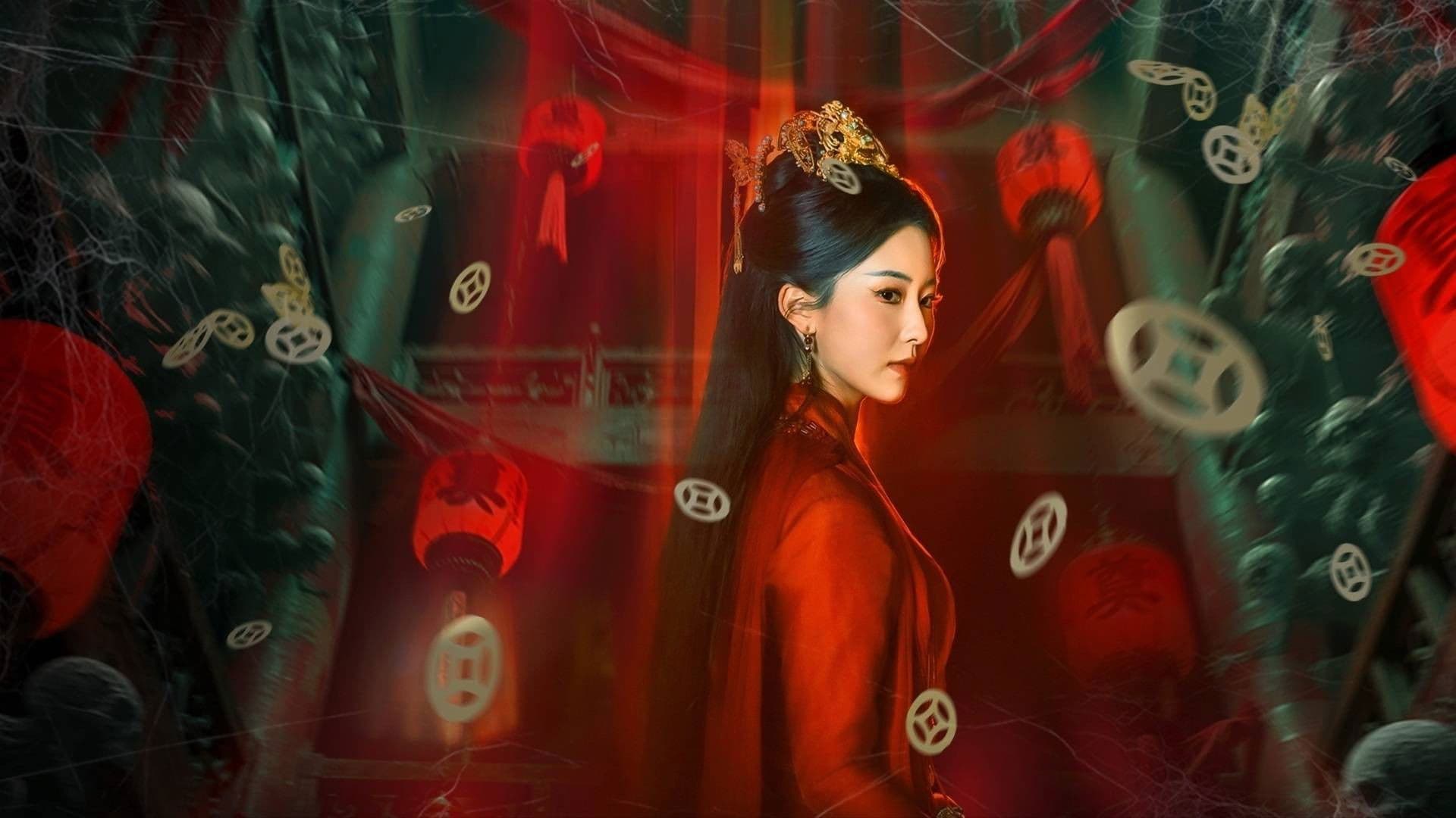 红嫁衣：纸新娘