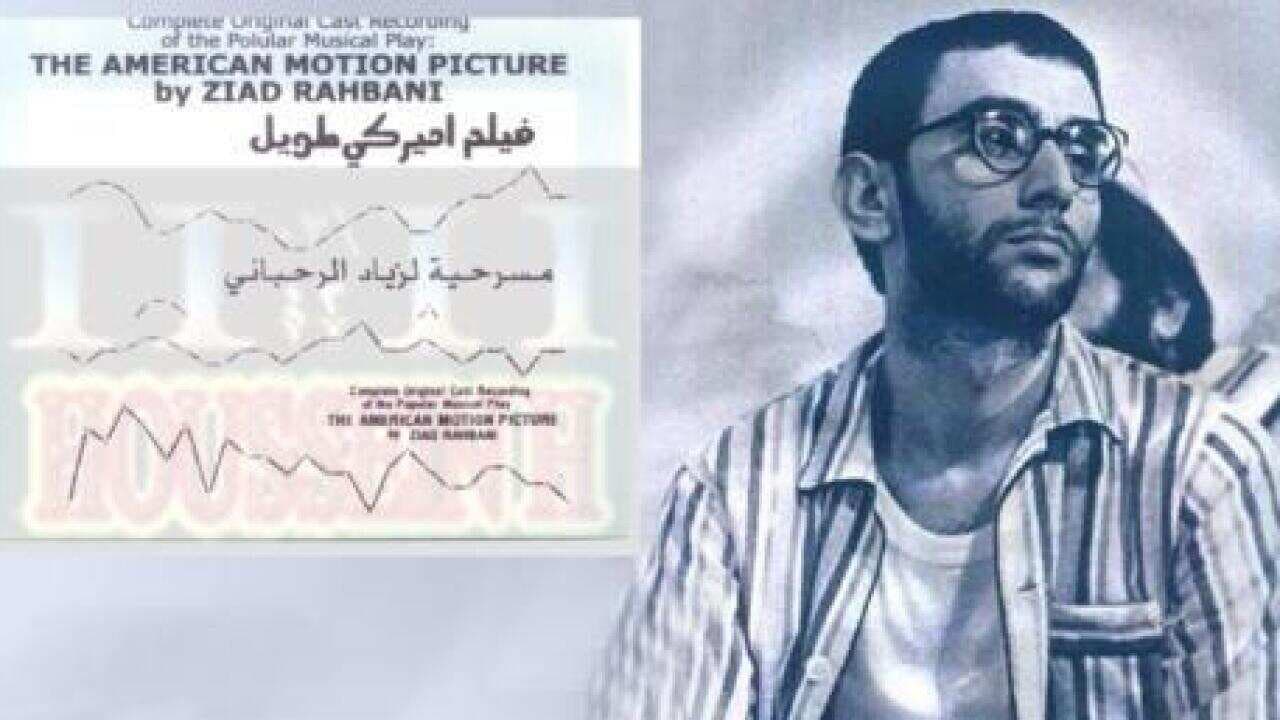 فيلم أميركي طويل