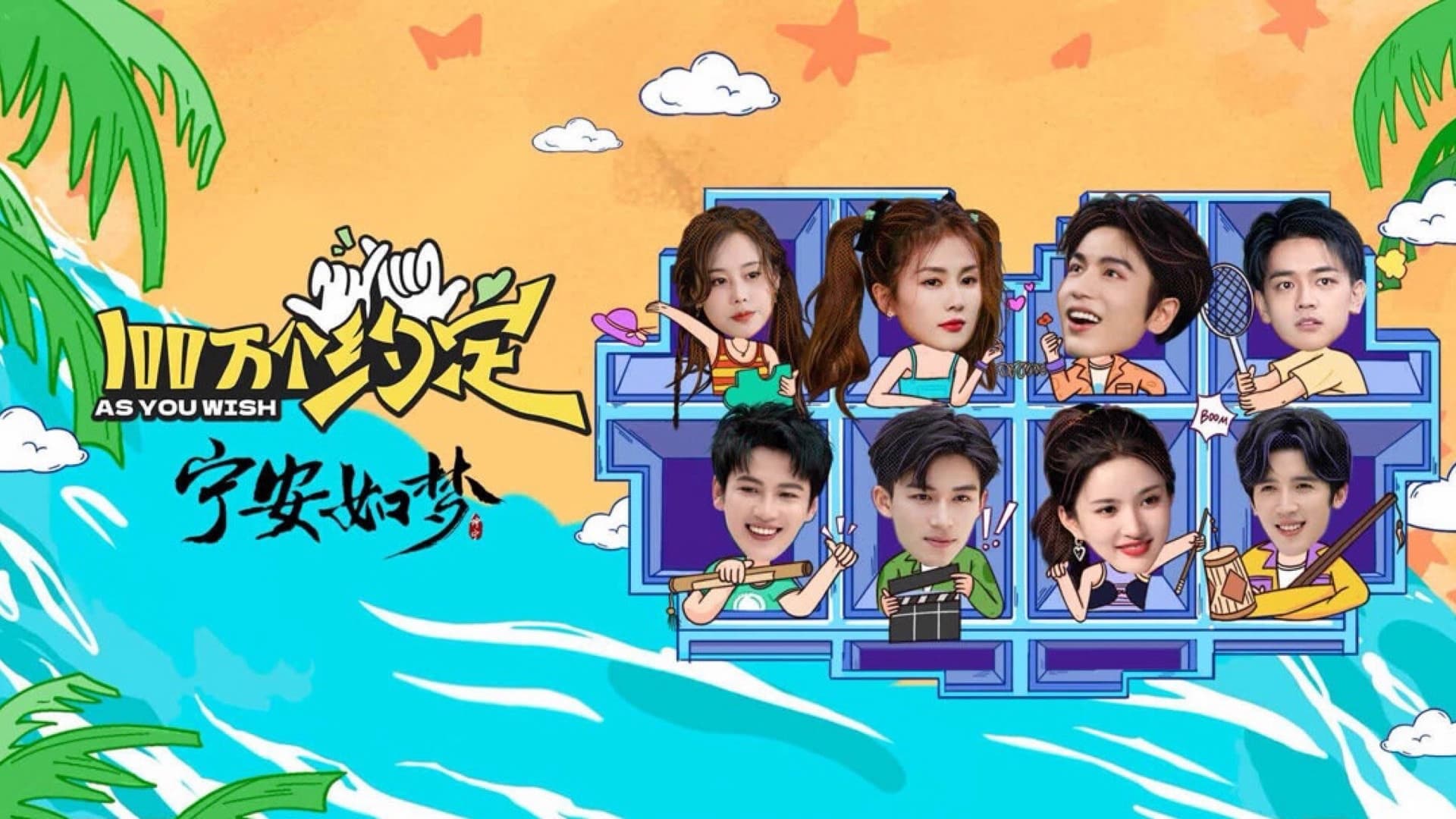 100万个约定之宁安如梦