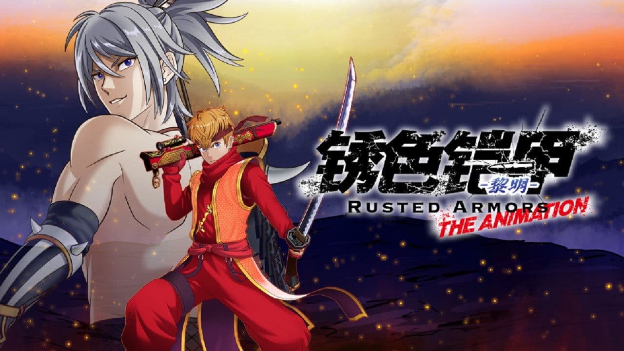 녹빛의 아머 -여명-