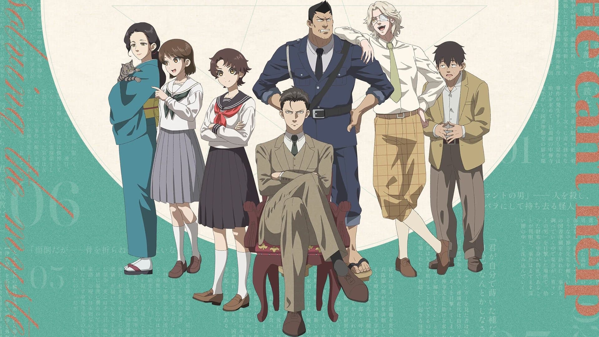 츄젠지 선생님의 괴담 강의록 -세상에 기묘한 일 따윈 없다-