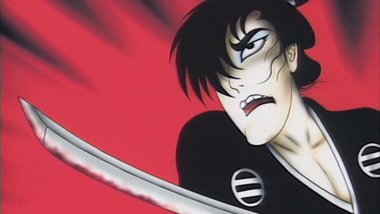 日野日出志 東海道 四谷怪談