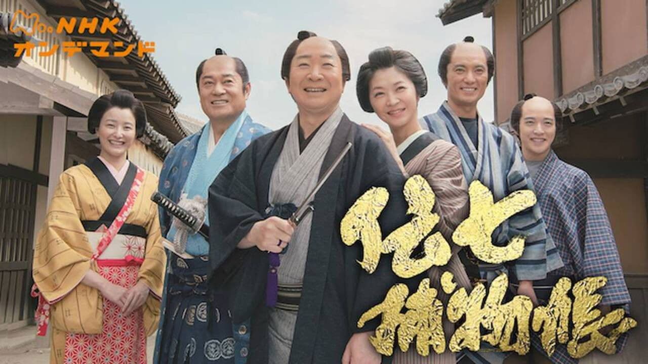 덴시치 사건수첩