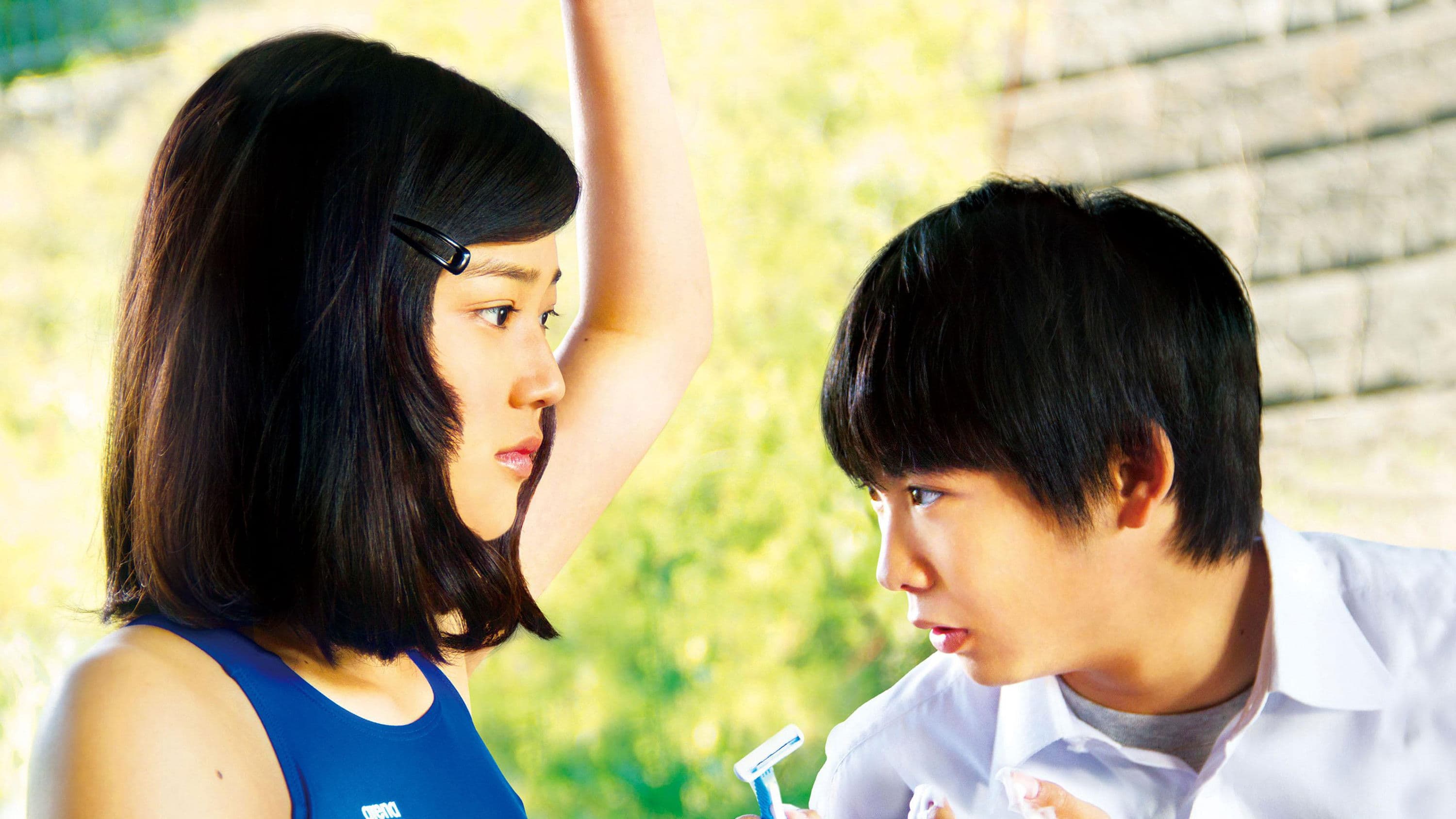 그녀와 그의 사정