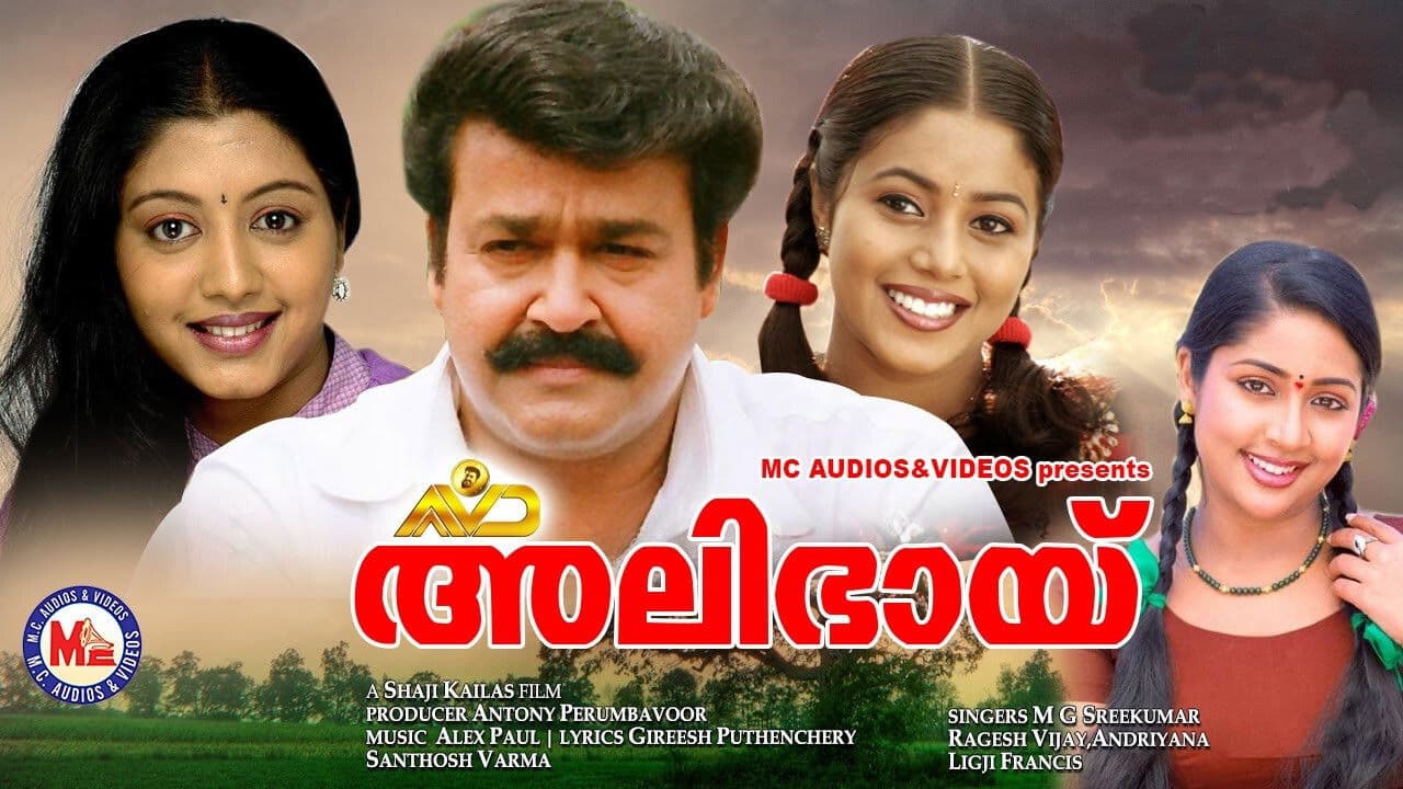 അലിഭായ്