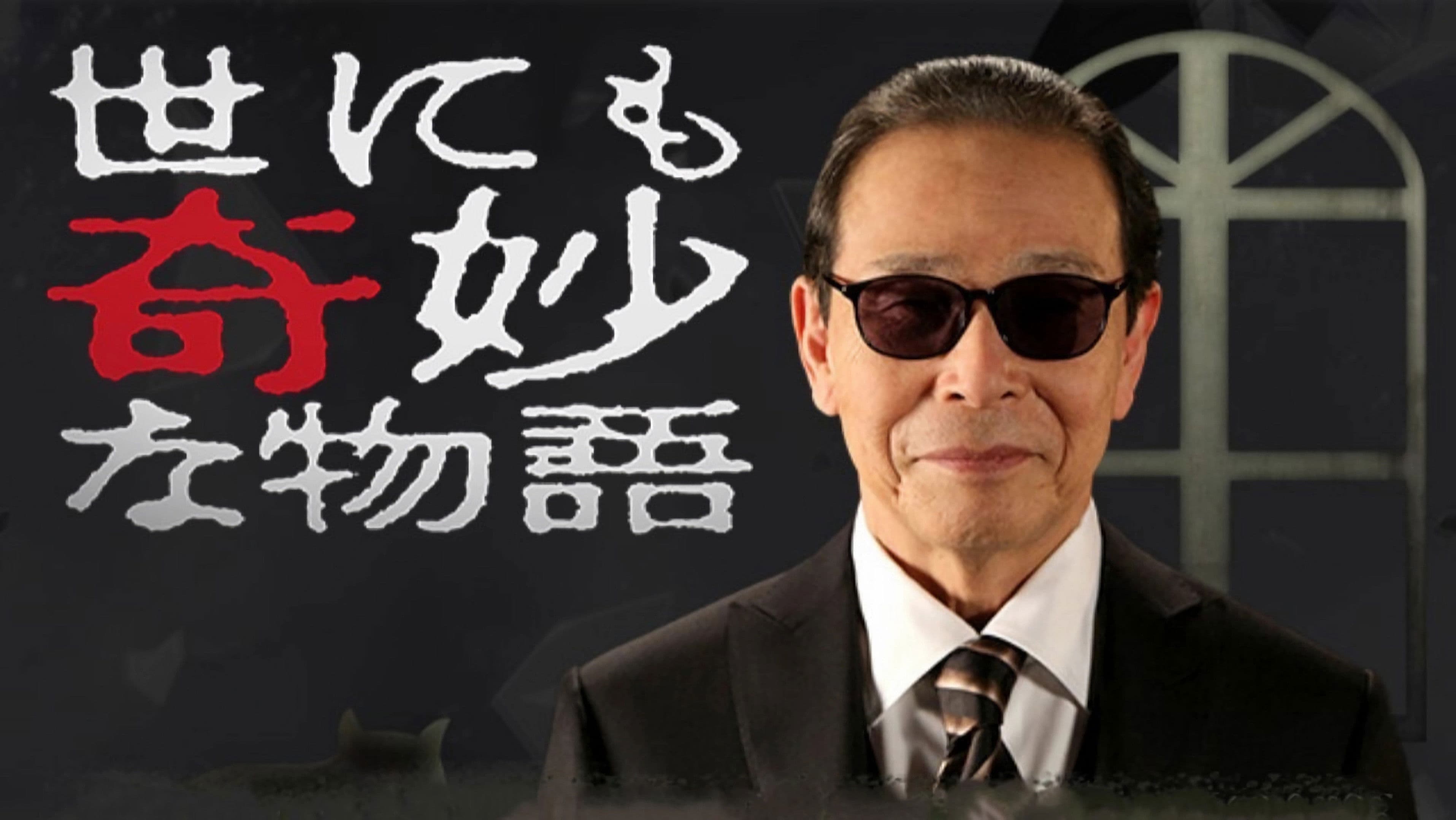 기묘한 이야기 2023년 여름 특별편