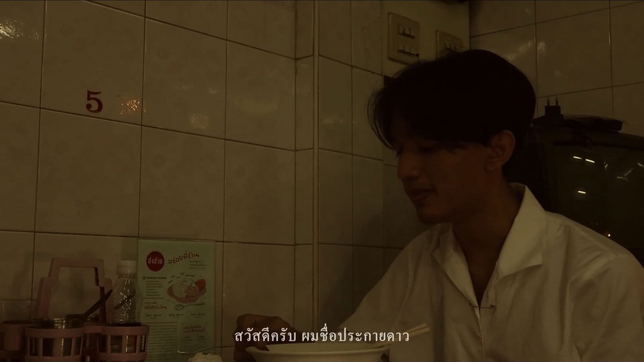 ประกายดาว