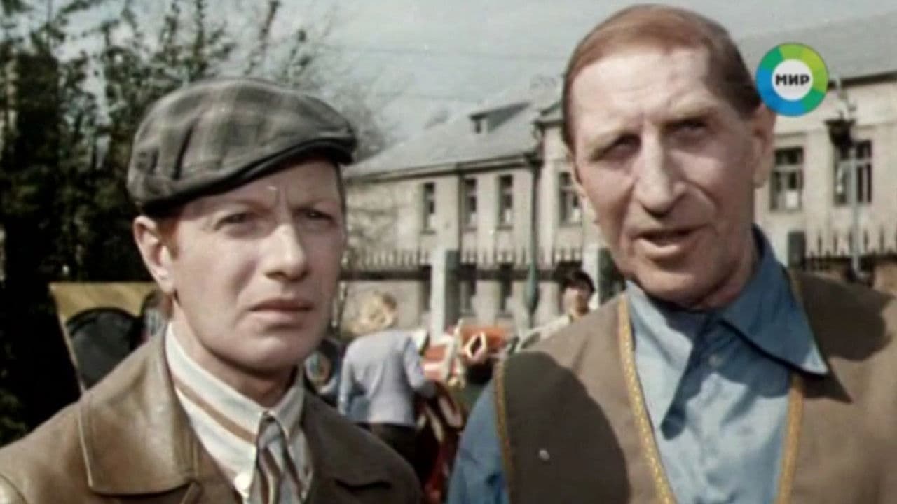 Великий укротитель