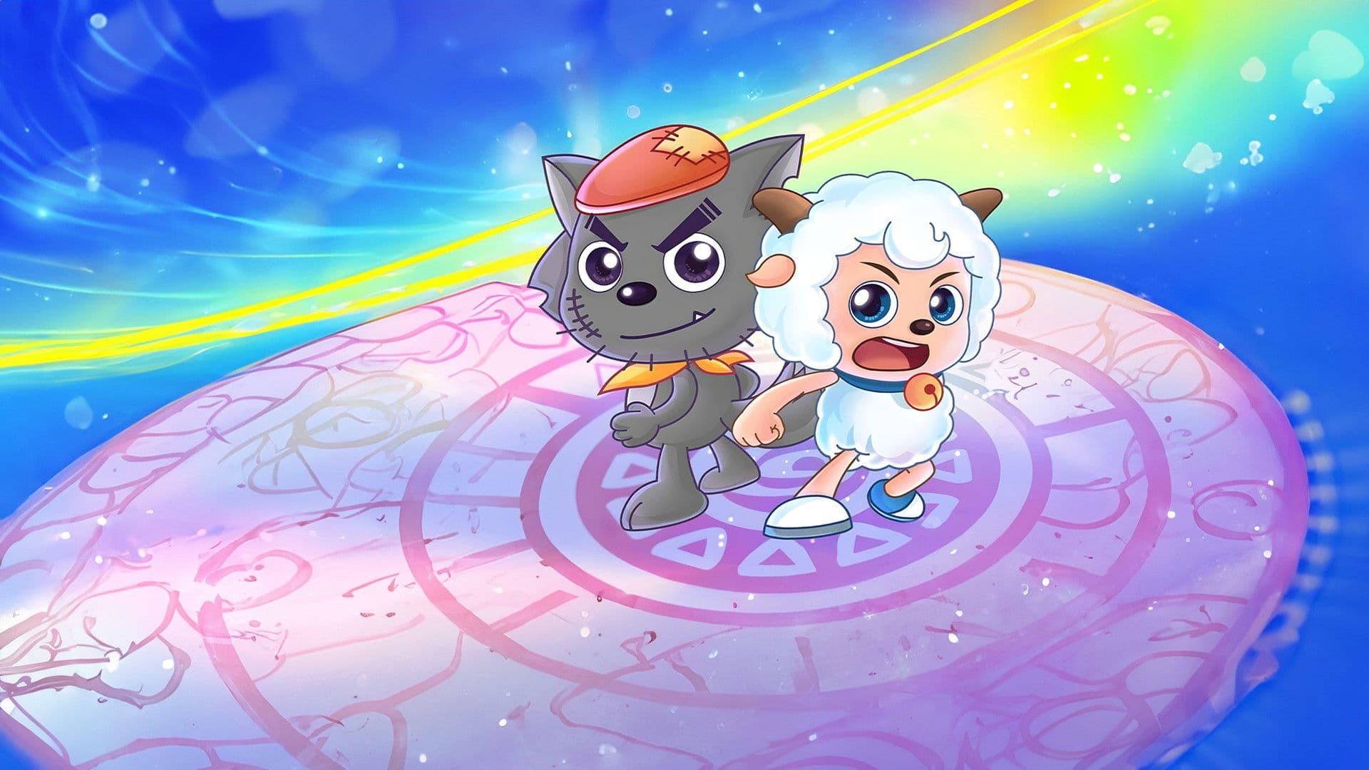 喜羊羊与灰太狼之跨时空救兵